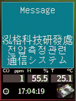 DL-300 Multiple Language Messages